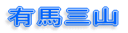 �L�n�O�R