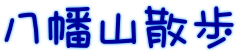 �����R�U��