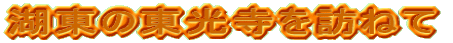 �Γ��̓�������K�˂�