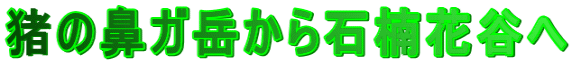 ���̕@�K�x����Γ�ԒJ��