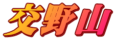 ���R