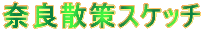 �ޗǎU��X�P�b�`