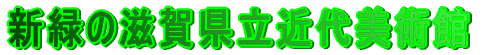 �V�΂̎��ꌧ���ߑ���p��