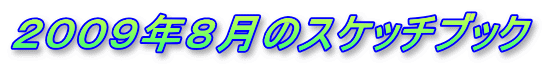 �Q�O�O�X�N�W���̃X�P�b�`�u�b�N