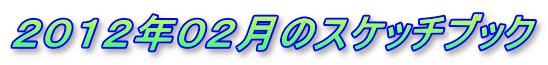�Q�O�P�Q�N�O�Q���̃X�P�b�`�u�b�N