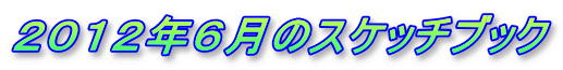 �Q�O�P�Q�N�U���̃X�P�b�`�u�b�N