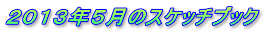 �Q�O�P�R�N�T���̃X�P�b�`�u�b�N
