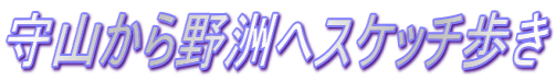 ��R�����F�փX�P�b�`���� 